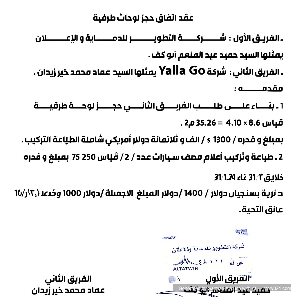 بعد كلمة التركيب اضافة من تاريخ 16/9/2025 لغاية 31/21/2025 